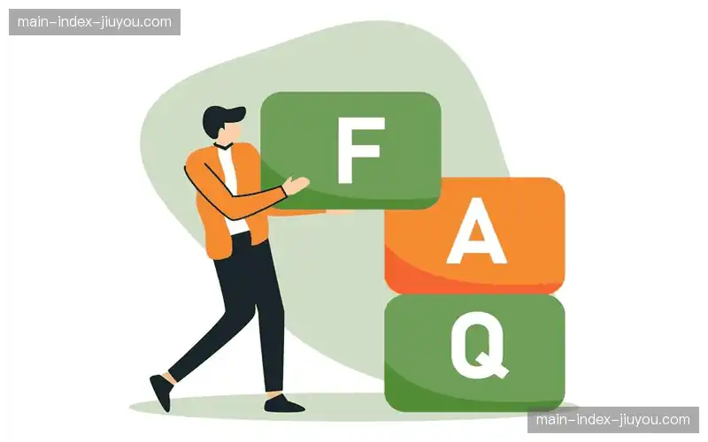 常见问题