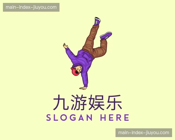 关于九游娱乐官网